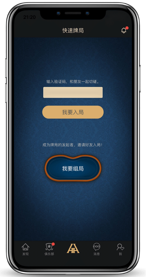 HHpoker app界面示意